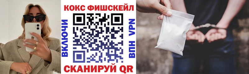 COCAIN Fish Scale Куровское