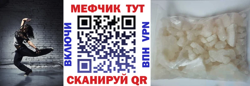 МЕФ мяу мяу Куровское